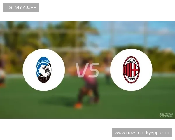 AC米兰客场不敌亚特兰大，遗憾失利，ac米兰vs亚特兰大比赛结果